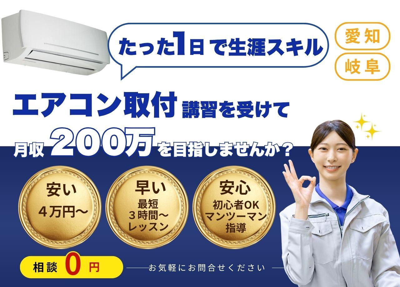 エアコン取り付け工事をしている男性